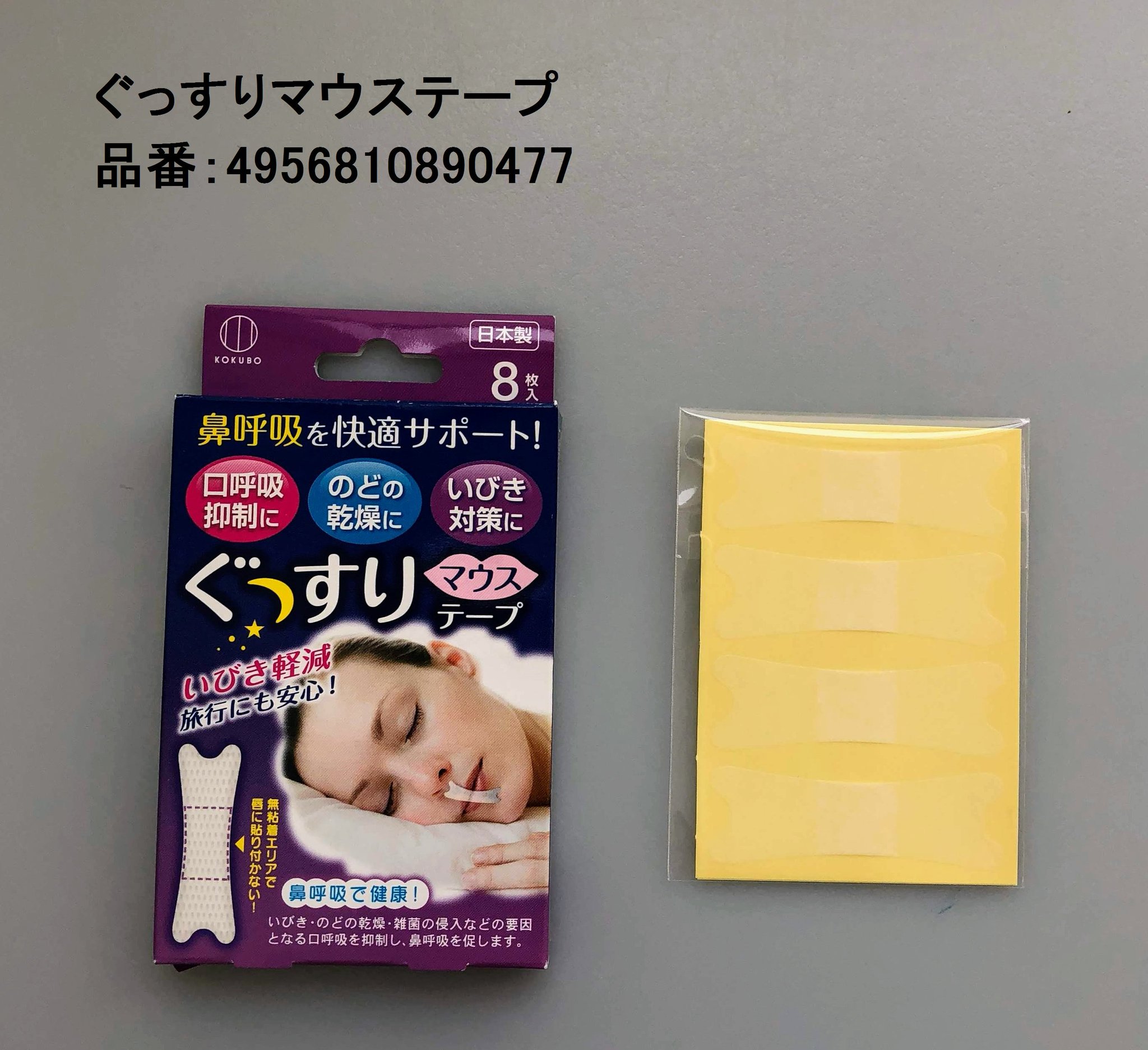 Cando キャンドゥ 鼻腔を拡げ呼吸をラクにするテープと 鼻呼吸を促すテープ キャンドゥ 100均 鼻腔拡張テープ 鼻呼吸 鼻づまり いびき対策 スポーツ 口呼吸抑制 のどの乾燥 旅行 トラベル Cando キャンドゥ 鼻腔を拡げ呼吸をラクにするテープと 鼻呼吸を促すテープ キャンドゥ 100均 鼻腔拡張テープ 鼻呼吸 鼻づまり いびき対策 スポーツ 口呼吸抑制 のどの乾燥 旅行 トラベル