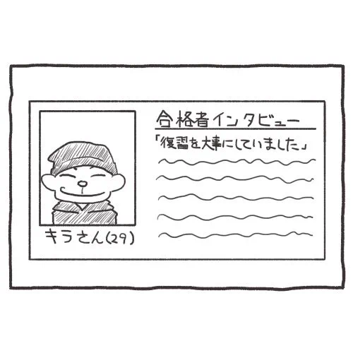 8月中頃にもなると、一部の受験生はついていけなくなり始めますよね。ともすれば「今年は無理かな」と思い始めます。嫌なら無理はすべきじゃないけど、もう一押しあれば頑張れそうという人向けに今年で合格する良さをまとめました→https://t.co/SVtaCeYugw #一級建築士試験マンガ 