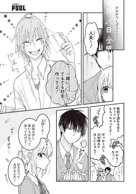 秋おこの漫画