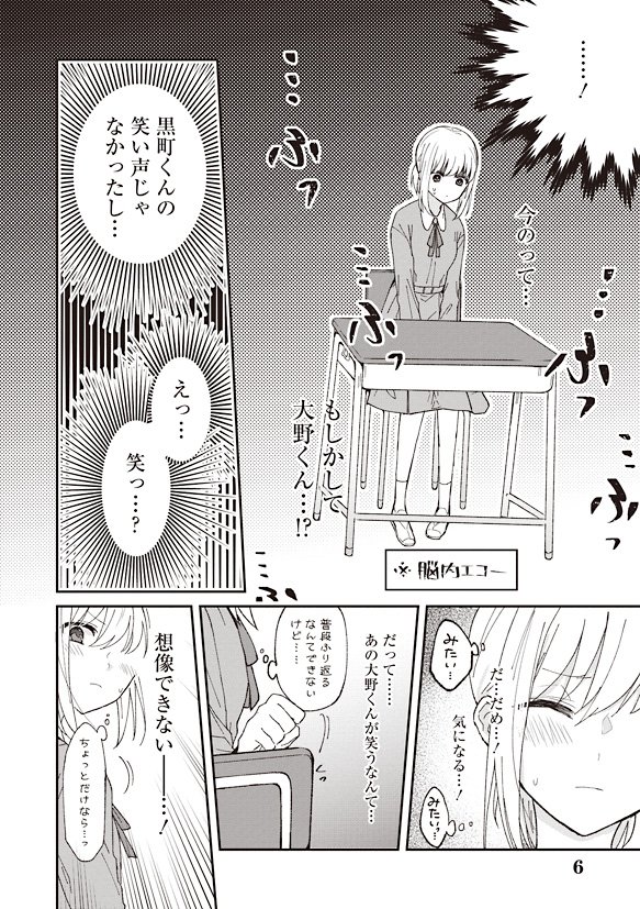 「特別に可愛く見えるのです。」の2話が先程更新されましたー。
お暇のおともにでも、どうぞです。

 