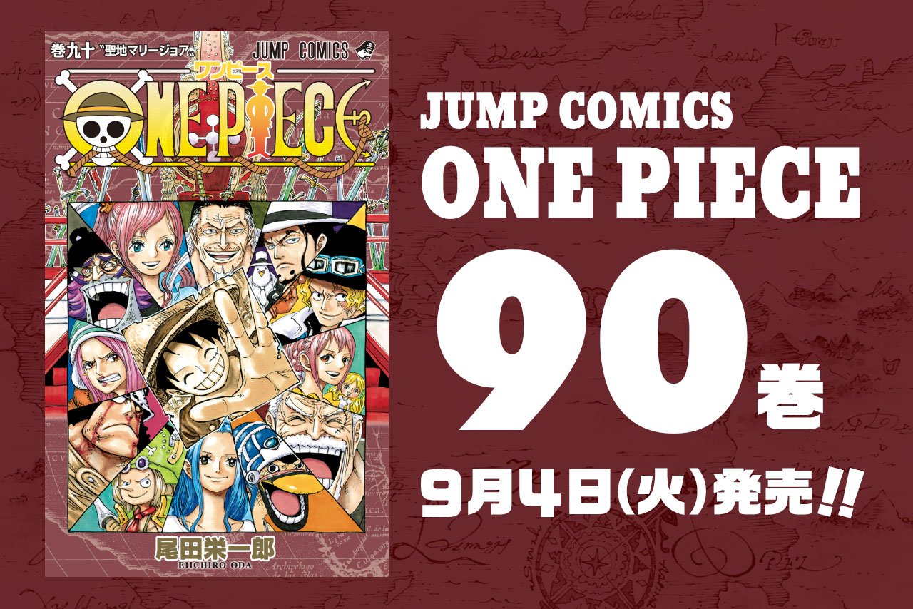 One Piece Com ワンピース One Piece Com ニュース 懐かしの顔ぶれも One Piece 最新 90巻 9月4日 火 発売 表紙大公開 Op90 T Co Tien28woai T Co Oldhmfbbgn Twitter