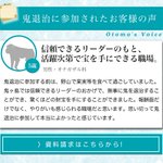 桃太郎に洗脳されてない？鬼退治に参加されたお客様の声!