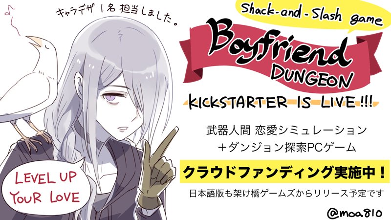 Moa お知らせ カナダ産武器恋愛シミュ アクションrpg Boyfriend Dungeon で攻略対象キャラrowanのキャラデザ 設定を担当しました 武器は大鎌 性別はノンバイナリ 現在実施中のクラウドファンディングで実装されるみたいですよ 日本語対応予定