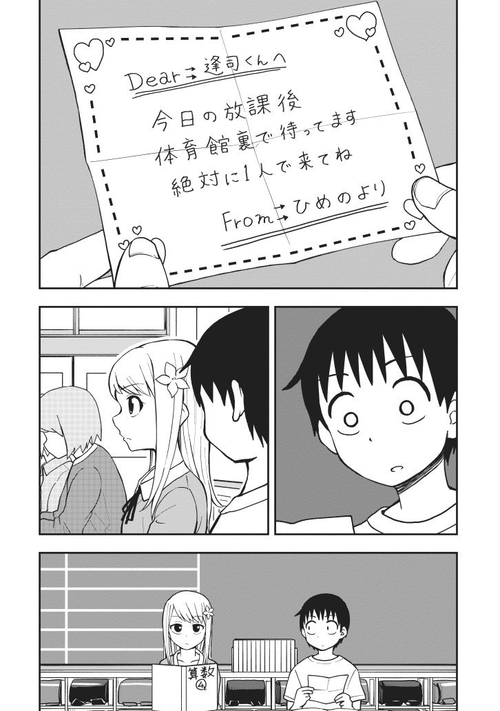 ゆずチリ きみピコ 姫乃ちゃん 漫画 姫乃ちゃんに恋はまだ早い 第1話がくらげバンチにて公開されました ちょっとマセてる 小学生女子がマセ度０ の男子に恋をするとどうなるか という話です リンク先からすぐ読めます T Co 1mjz3rantn