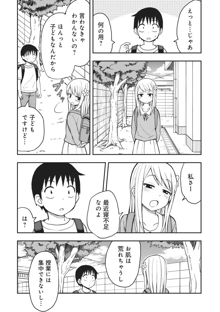 マセてる小学生女子「姫乃ちゃん」を描いた漫画が話題！