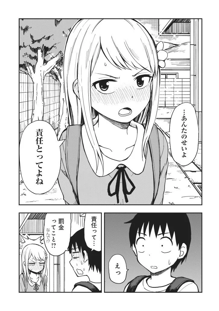 マセてる小学生女子「姫乃ちゃん」を描いた漫画が話題！