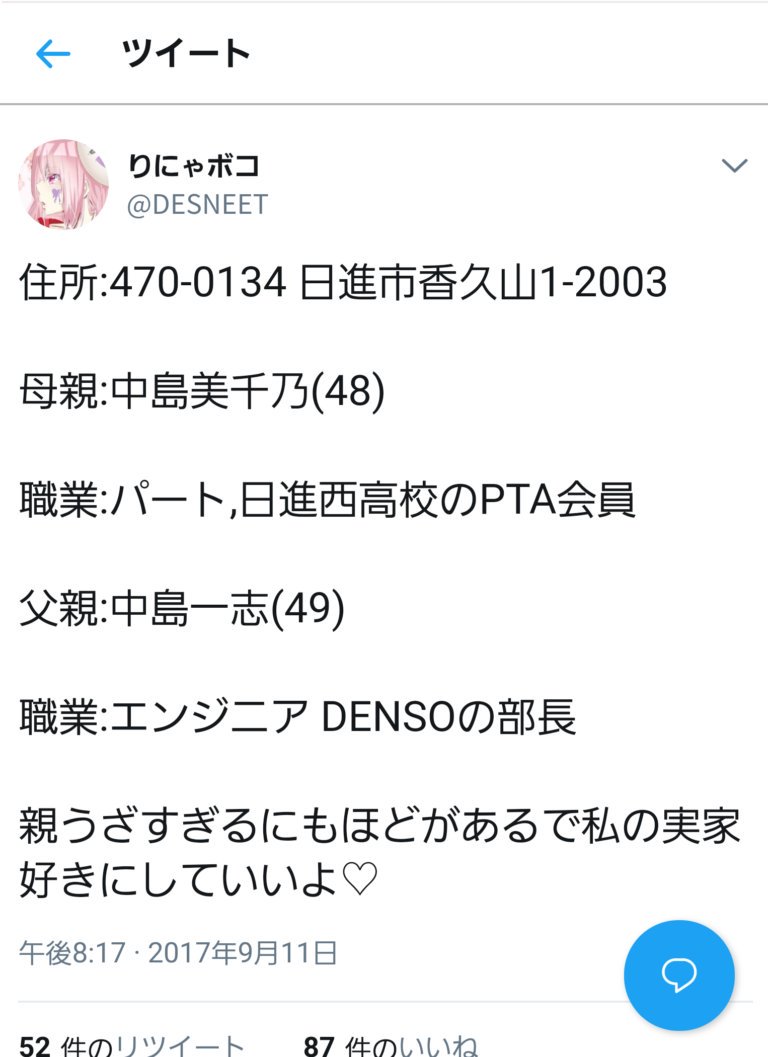 O Xrhsths 田中 偽物です Sto Twitter りにゃボコ O Xrhsths 田中 偽物です Sto Twitter りにゃボコ