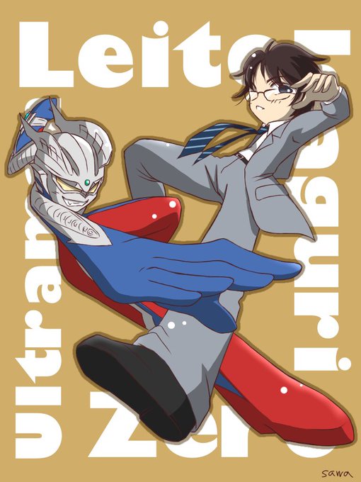 みんなの描いたウルトラマンゼロが見たいのtwitterイラスト検索結果 古い順