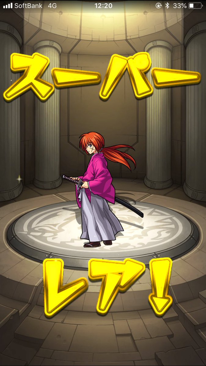 剣心あざっす！