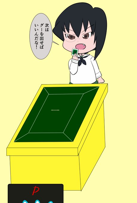 限定ジャンケンのtwitterイラスト検索結果 限定ジャンケンのtwitterイラスト検索結果