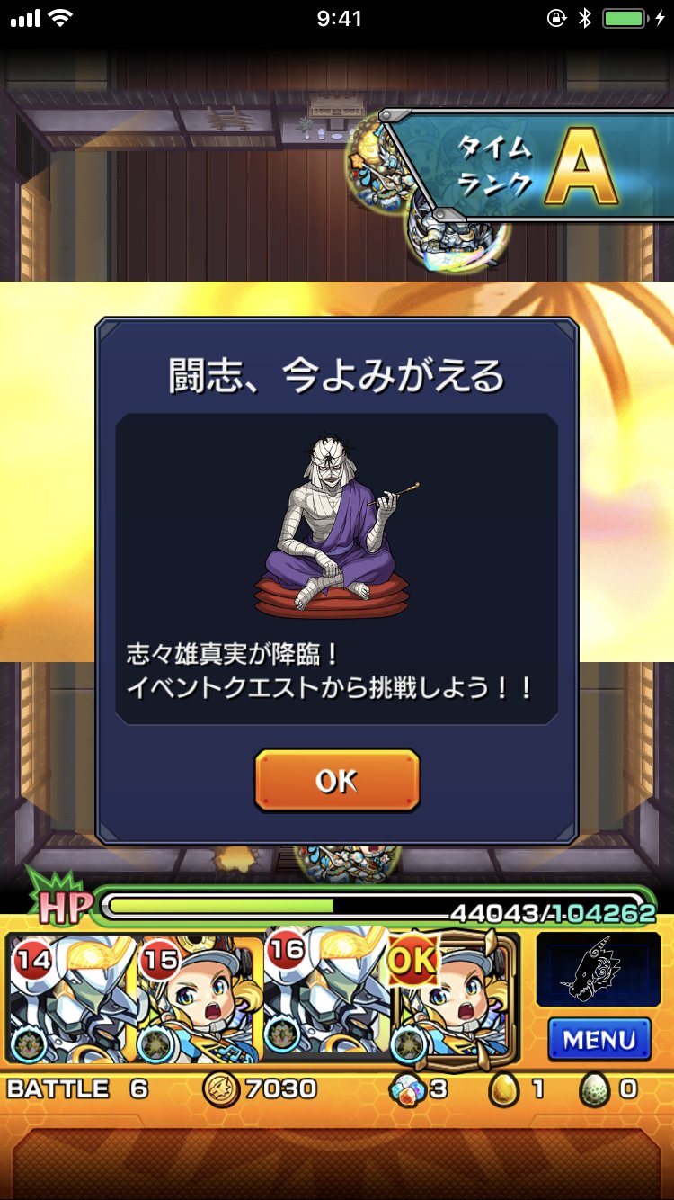 モンスト攻略班 Appmedia 4回目くらいでやっと 志々雄 が出ました ダイナ 大総統と同じ演出でクエストが出現します ちなみにギミックは重力 地雷 Dwが出てくるらしいです 攻略記事頑張って進めます モンスト 志々雄の攻略はこちら