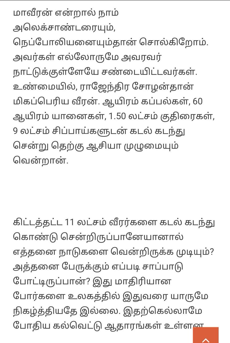 shyampadai's tweet photo. @Raittuvidu 60 ஆயிரம் யானைகள் மொத்தம் னு போற்றுக்கு... இந்த ஆளு குரிய director touch ல build up ஓட ஏத்தி சொல்லிருக்காப்ல... கப்பல் தனி , 60 ஆயிரம் யானை தனி... mix பண்ணி screenplay பண்ணிட்டாப்ல... https://t.co/H4eQKt0W1N