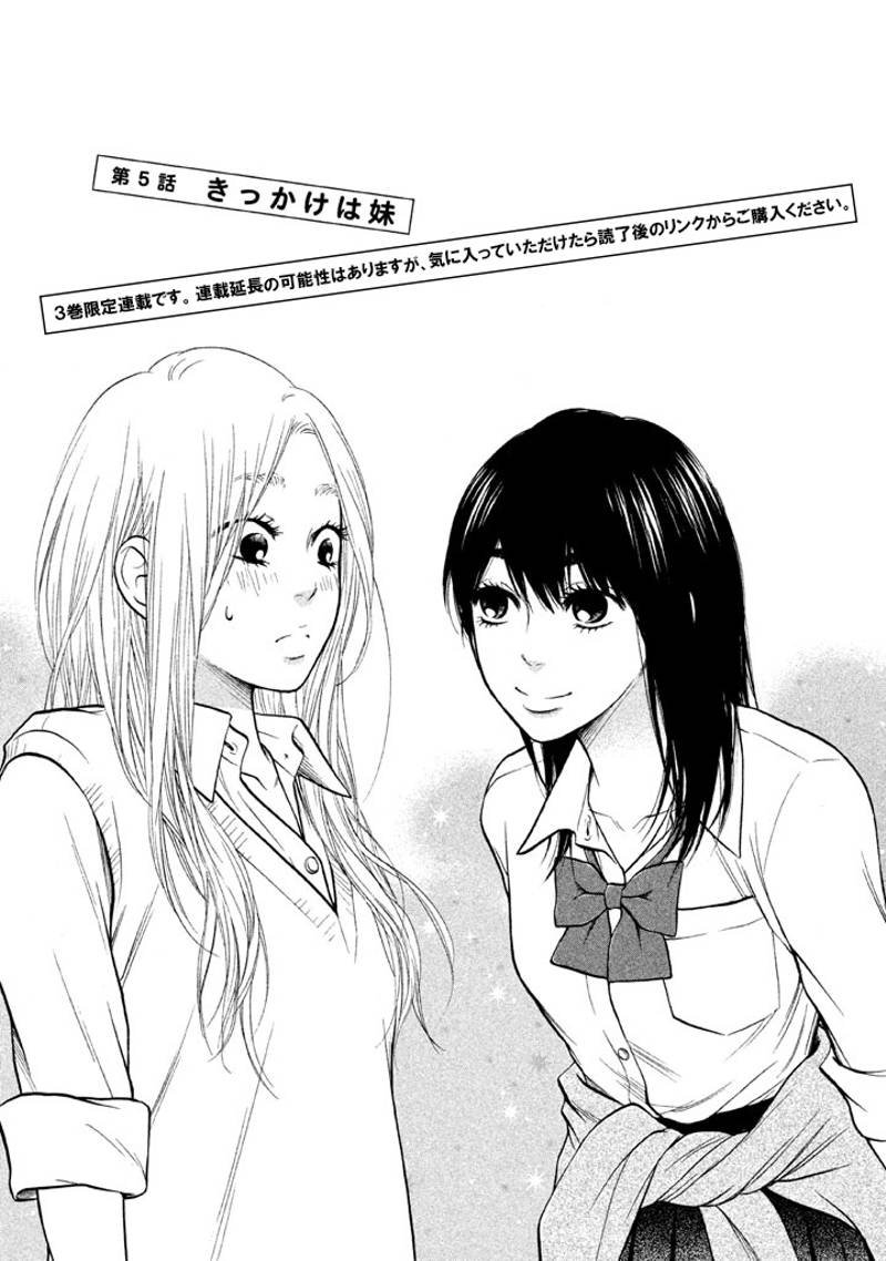 PNd45g8's tweet photo. ふつつか者の兄ですが 8話を先読みしました。 https://t.co/DANyEYg9WC https://t.co/cl00zd12GA