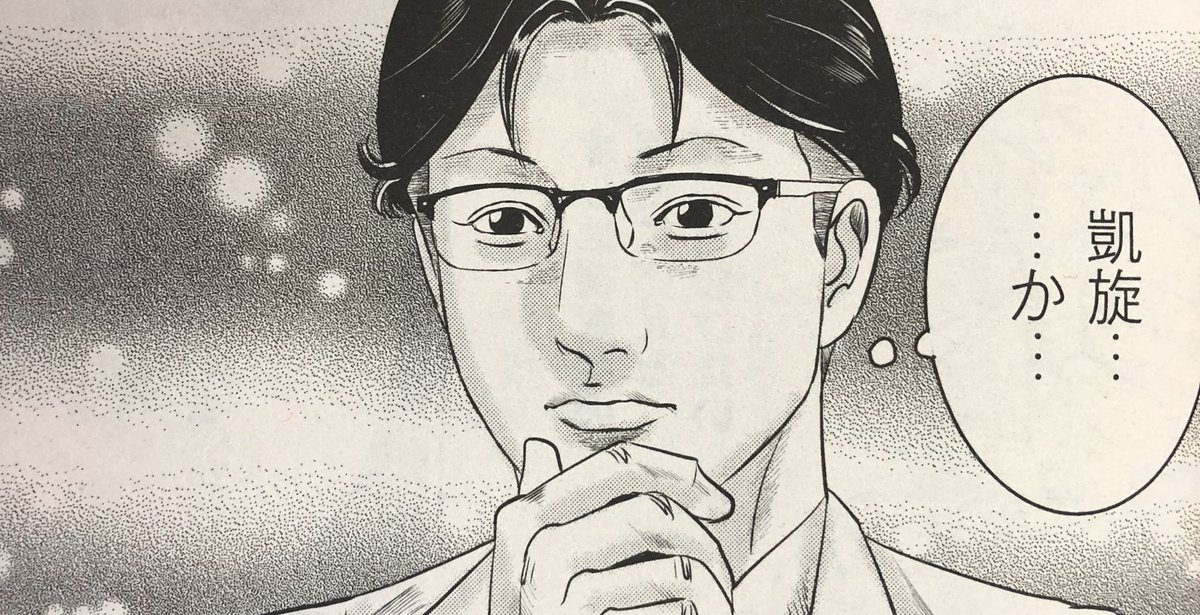 えふとむ Ar Twitter ももみちゃんのベストシーンです 面白い漫画なので気になった方は コンビニへgoです パニック7ゴールドに掲載されてます