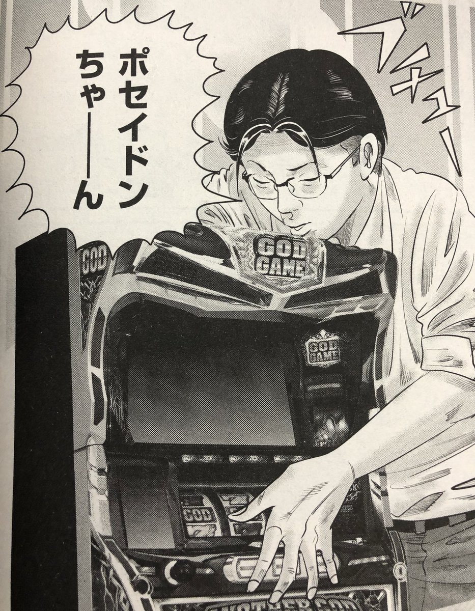 えふとむ Ar Twitter ももみちゃんのベストシーンです 面白い漫画なので気になった方は コンビニへgoです パニック7ゴールドに掲載されてます