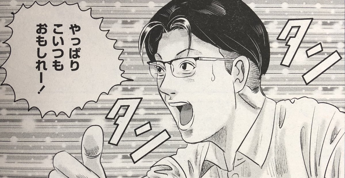 えふとむ Ar Twitter ももみちゃんのベストシーンです 面白い漫画なので気になった方は コンビニへgoです パニック7ゴールドに掲載されてます