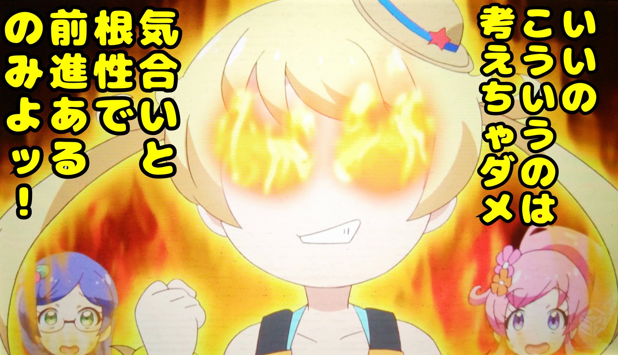 たい焼きやいた Tamaki 完全に一致では無いのだが何となく似てる プリチャン 萌黄えもちゃんの えもいシャカリキアグレッシブ名言 vs 燃えよドラゴン ブルース リー名言 T Co E2g6zvfe43 Twitter たい焼きやいた Tamaki 完全に一致では無いのだが何となく似てる プリチャン 萌黄えもちゃんの えもいシャカリキアグレッシブ名言 vs 燃えよドラゴン ブルース リー名言 T Co E2g6zvfe43 Twitter