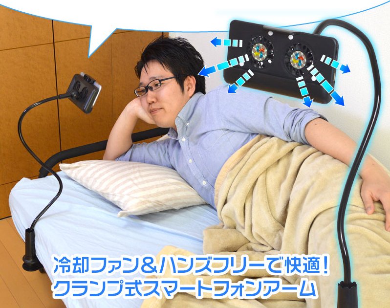サンコーレアモノショップ公式 On Twitter 手ぶらでスマホを見たい 気軽に取り付けられるものなんかないかなぁ できれば冷却機能付きがあると良いんだけど そんな時はコレ クランプ式スマホアーム 手ぶらでスマクール プライスダウンでお得 Https T Co
