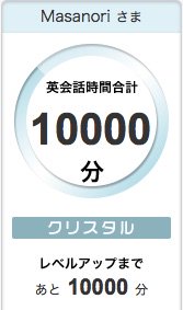 تويتر Miyabi Tanaka 田中雅 على تويتر Dmm英会話 分いきました 英語 初心者からdmm英会話を始めてこの分の中で 仕事で英語資料を頻繁に読むようになり 通訳の仕事もやるまでになれました でもまだまだ不十分 もっと 頑張ろう Dmm英会話 T