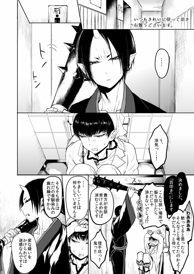 8/19 夏インテ 新刊。pixivに投稿した「白鬼前提・烏頭+鬼」漫画の続きの白鬼おトイレえっち漫画です。※今回ミスがあります。R18のためpixivのサンプルでお確かめの上ご検討ください。
pixiv■https://t.co/y9x0LrCK6i
とらのあな■https://t.co/2YryGG6nTN
K-BOOKS■※イベント後リプ欄に告知 