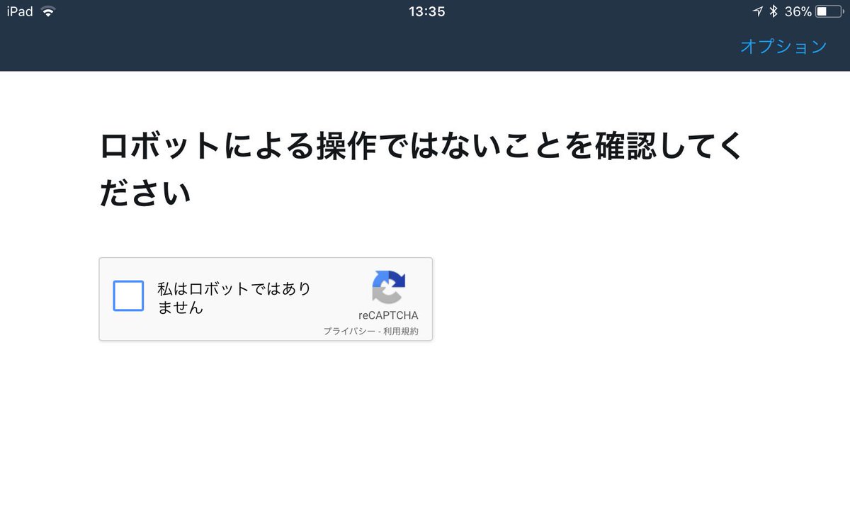 面と向かって問われるとロボットでない自信がなくなる