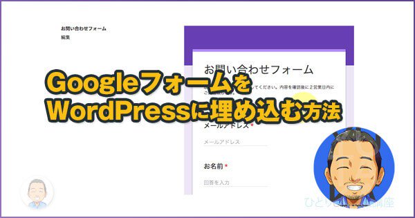 YUTASAN914's tweet image. GoogleフォームをWordPressに埋め込む方法 #Googleフォーム #アンケートフォーム #問い合わせフォーム #セミナー感想フォーム #WordPress
#埋め込み方 ec-create.jp/how-to-embed-g…