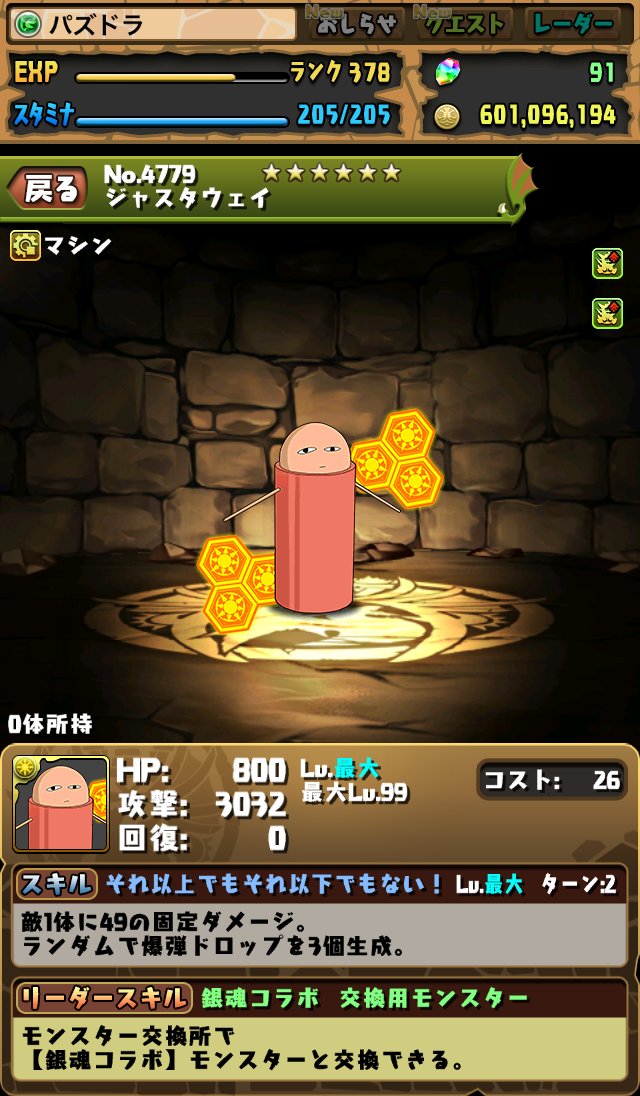Pad Sexy パズル ドラゴンズ公式 続けて モンスター交換所で入手可能なキャラクターをご紹介 定春 エリザベス ジャスタウェイ パズドラ T Co Bq0p0rji0h Twitter