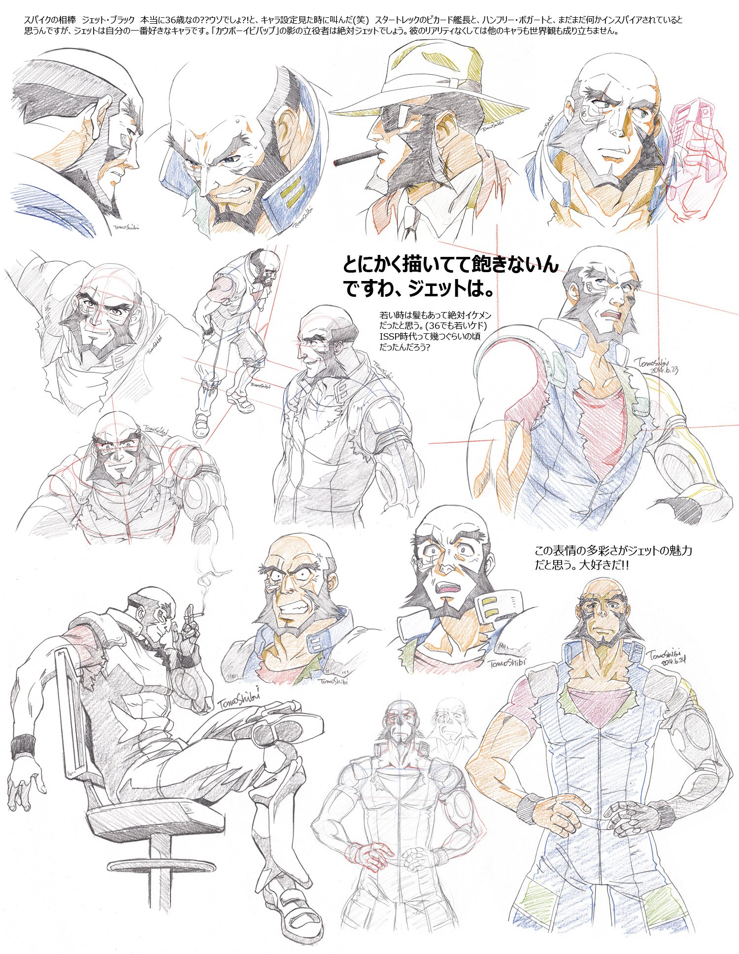 Setoka 石塚運昇さん 私に取っては カウボーイビバップ のジェットが一番印象深い方でした カッコイイ低音域の声の声優さんでした 石塚運昇 カウボーイビバップ ジェット ブラック T Co Ymbzotrjha Twitter