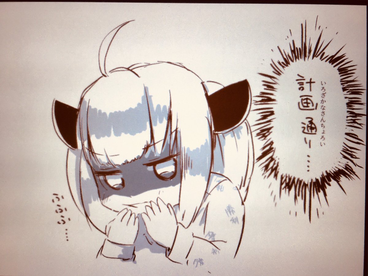 @irozakana 小学五年生の誘惑に負けてはいけない(戒 