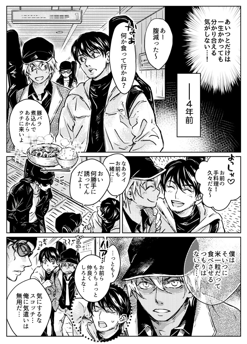 キノシタ ライ バーボンおばかさん漫画 名探偵コナン ライ バーボン 赤井秀一 安室透 T Co N5alemrcig