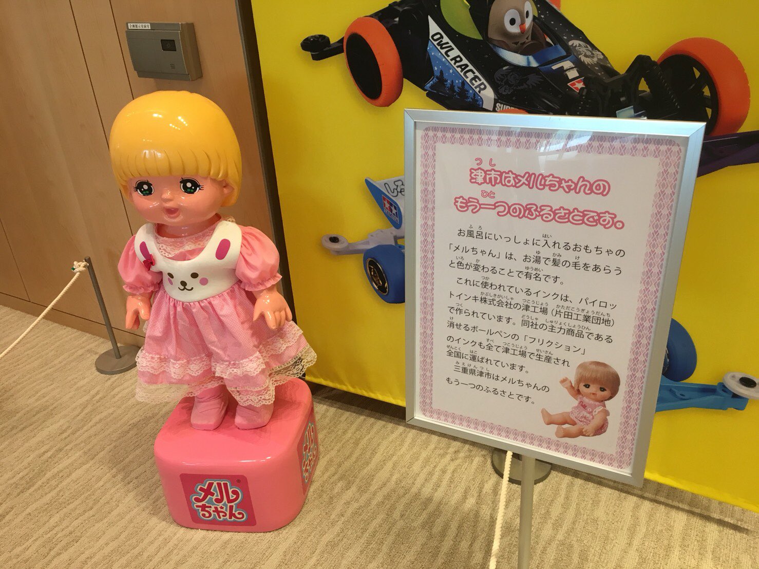 津ぶやき メルちゃん 津市はメルちゃんの故郷です メルちゃん 津市 パイロットインキ T Co Lpvbjzikbl T Co Vu0tdlg0ag Twitter