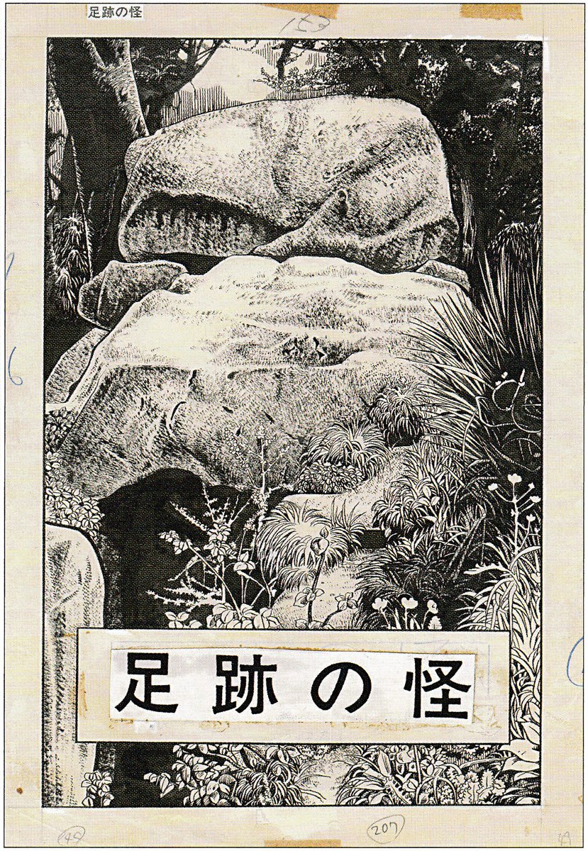 ゲゲゲの鬼太郎２期