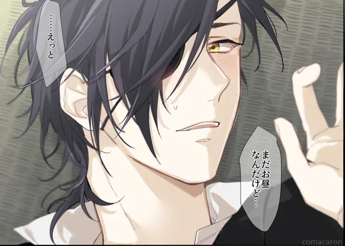 男士を押し倒してみた② 