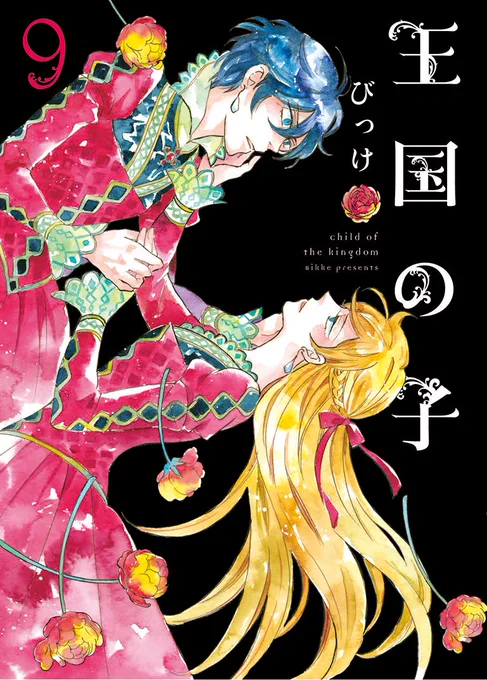 【最近の刊行物案内】 
※「極彩の家」(4巻～/WINGS連載中)
※「王国の子」(全9巻/講談社)
※「ヤギくんとメイさん」(全3巻/講談社)
他。
極彩の家各巻試し読み>https://t.co/YOWbWVcqjr 