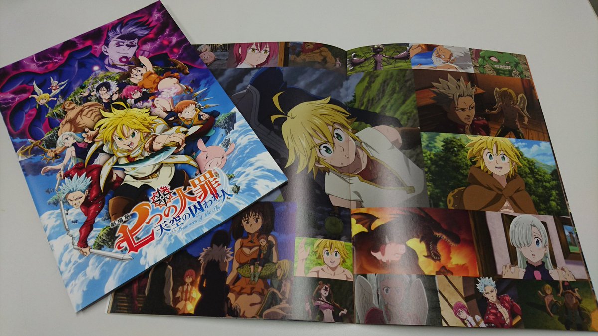 Tvアニメ 劇場版 七つの大罪 劇場版 七つの大罪 最速上映 間もなくスタート 新宿バルト9では先行して劇場グッズのうちパンフレットのみ先行発売中です インタビューやコメントなど 盛り沢山の内容です 七つの大罪