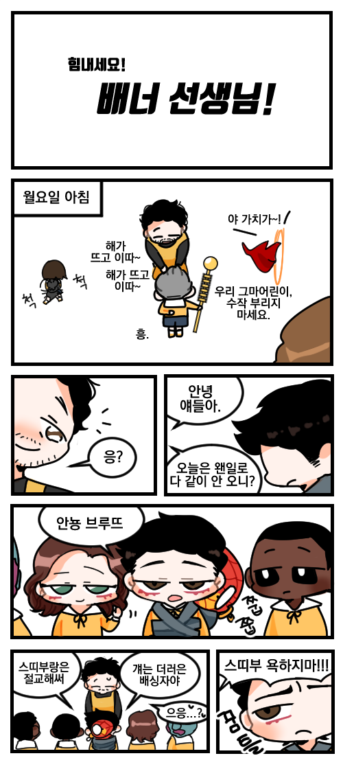 MYR_MARVEL's tweet photo. 힘내세요! 배너 선생님! https://t.co/5ceuCLa0SC
