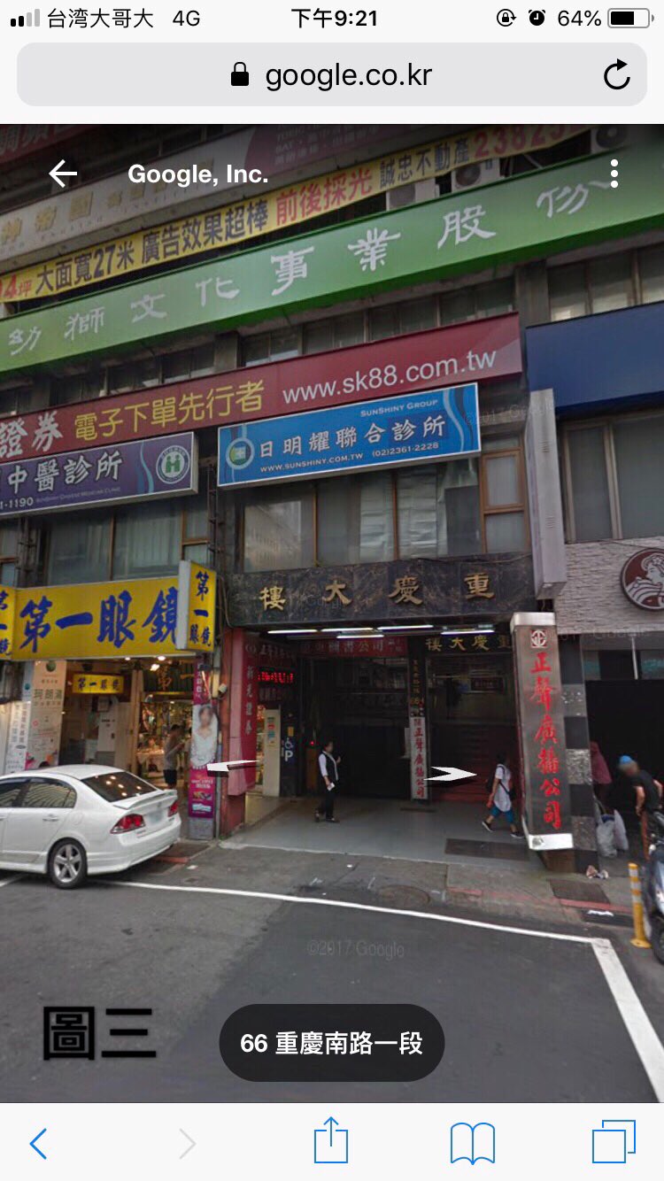 Seraphic Tw On Twitter 攝影展時間地點公告 日期 2018 08 18 時間 10 00 17 00 地點 易禧 五壤藝術空間地址 台北市中正區重慶南路一段66 1號9樓捷運 台北車站站m8出口出來 圖一 臺大醫院站3號出口出來 圖二 展演空間位於重慶 大樓9樓哦 圖三
