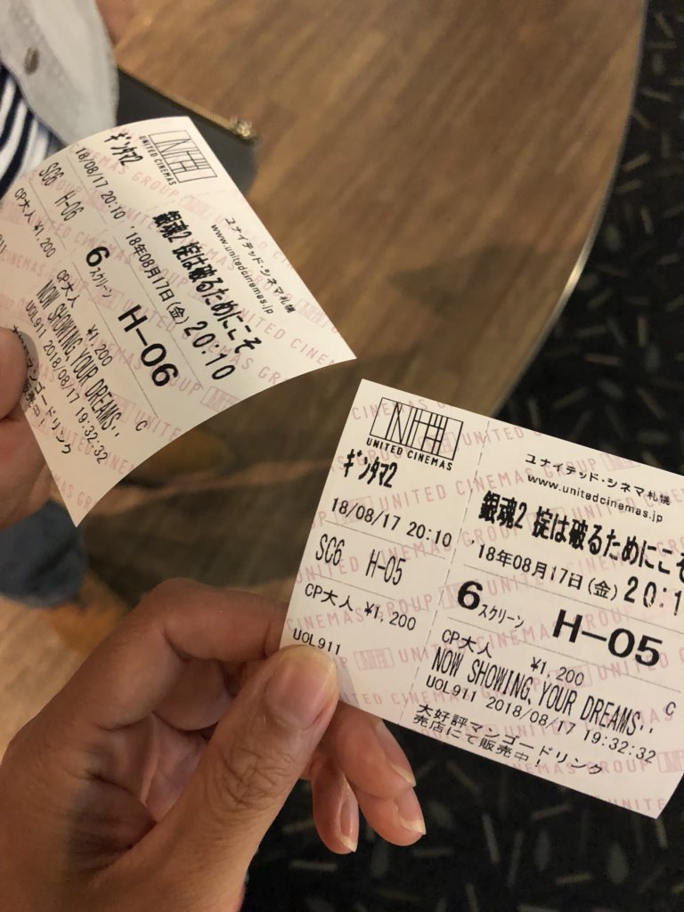 love_runandsake's tweet photo. 楽しみでござる。
#銀魂2 https://t.co/FNWG5w3aaE