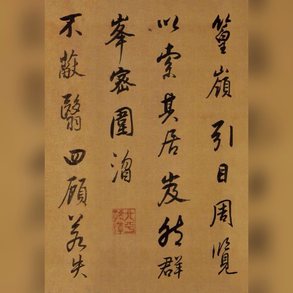 德道書法教室on Twitter 董其昌臨米芾 方圓庵記 書法 漢字 毛筆 字 楷書 文字 書道 書法教學 習字 美文字 中國畫 書 筆文字 書道教室 字帖 九成宮碑 德道書法教室on Twitter 董其昌臨米芾 方圓庵記 書法 漢字 毛筆 字 楷書 文字 書道 書法教學 習字 美文字 中國畫 書 筆文字 書道教室 字帖 九成宮碑