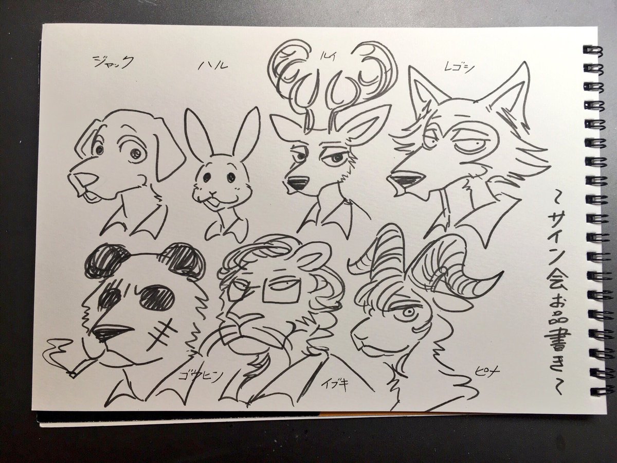 板垣巴留 Paru Itagaki No Twitter 明日7 18のサイン 会 キャラ指定アリアリなので選んでくださいね この他 Beastarsのキャラなら基本受け付けます 楽しいサイン 会にしましょう 描いてる最中に話しかけてくれても全然大丈夫です 板垣巴留 Paru Itagaki No Twitter 明日7 18のサイン 会 キャラ指定アリアリなので選んでくださいね この他 Beastarsのキャラなら基本受け付けます 楽しいサイン 会にしましょう 描いてる最中に話しかけてくれても全然大丈夫です