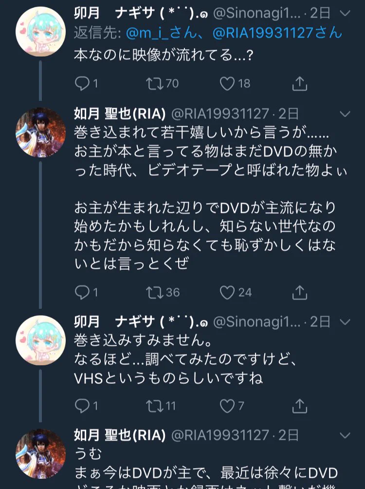 ジェネレーションギャップ？子供にはビデオテープが本に見えるらしいｗｗｗ