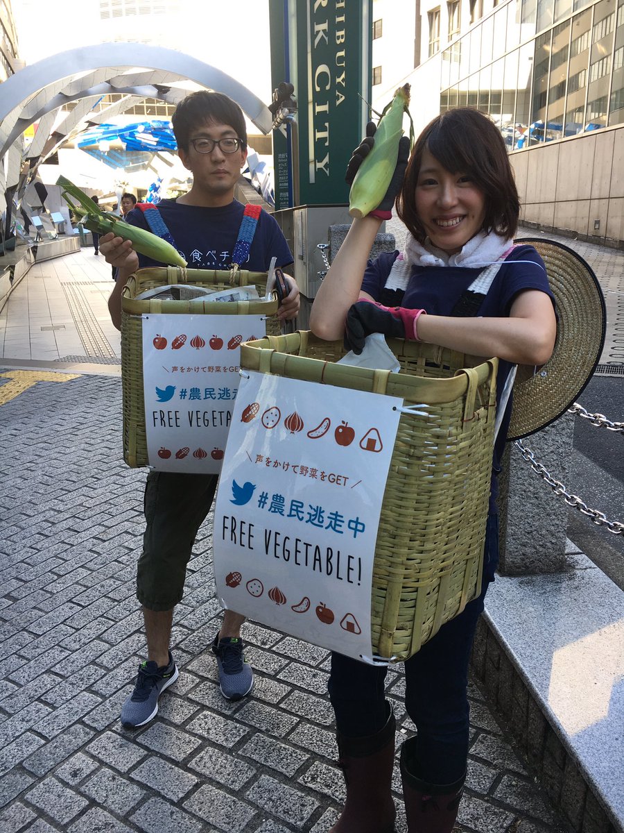 aiaijei's tweet photo. 野菜もらいました
#農民逃走中 https://t.co/9q8zNDRW1l