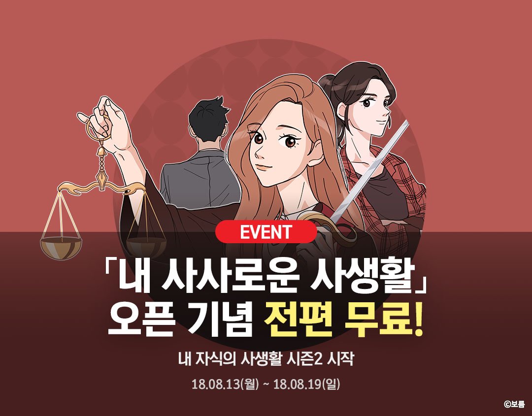 ComicaEnt's tweet photo. 내 자식의 사생활> 시즌2! 「내 사사로운 사생활」
유린의 사랑스러운 여자친구 민지영의 비밀이 밝혀진다!!!
무료작품보기▶https://t.co/qdIM0TMrcy
#신작오픈 #코미카 #퀴어 #내자식의사생활 https://t.co/b5aOS2dQRE