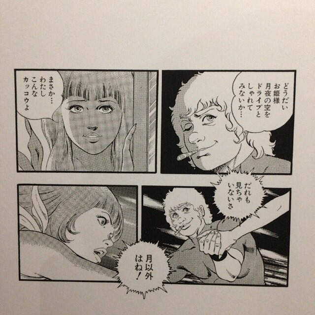 雪夜叉 出張野郎 در توییتر そらコブラさんよ 後世に残したい漫画の名言