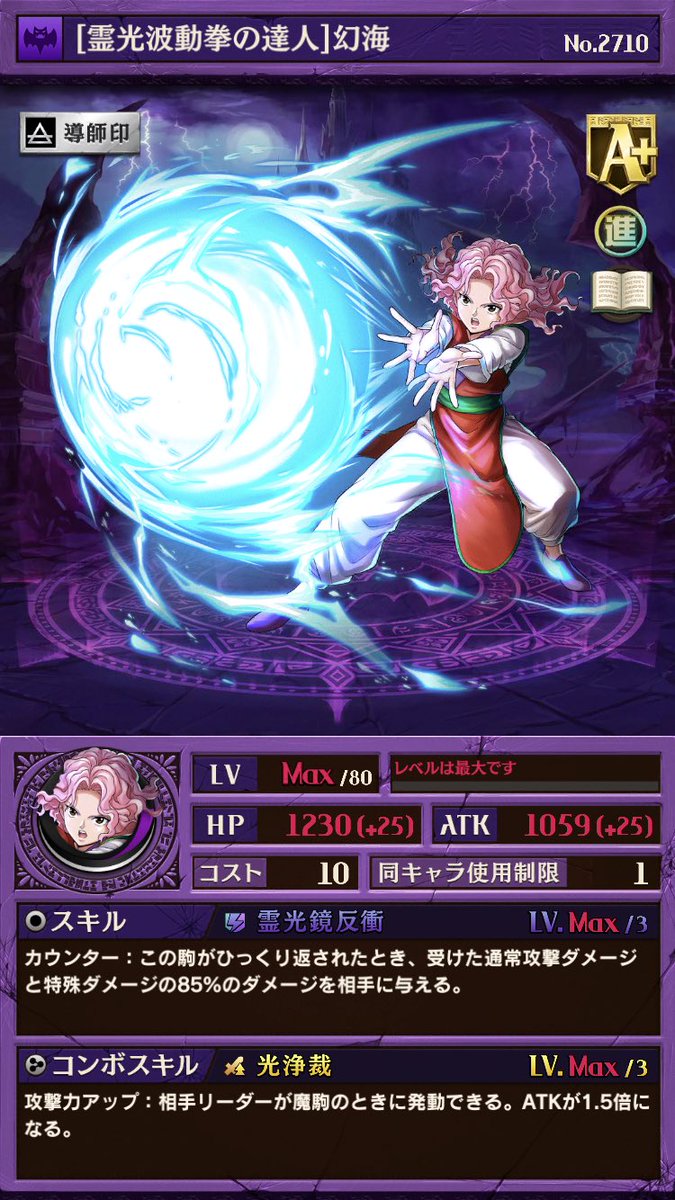 Kiiva در توییتر とりあえず11連で一番欲しかったとこ手に入ったからよしお٩ ๑ᵒ ᗜ و ｲｪ ｨ コロシアムで微笑みの爆弾流れるだけでテンション上がりますね ﾋﾟｮﾝﾋﾟｮﾝ 幽遊白書で一番好きなキャラは幻海ですw 死々若丸vs幻海のときの