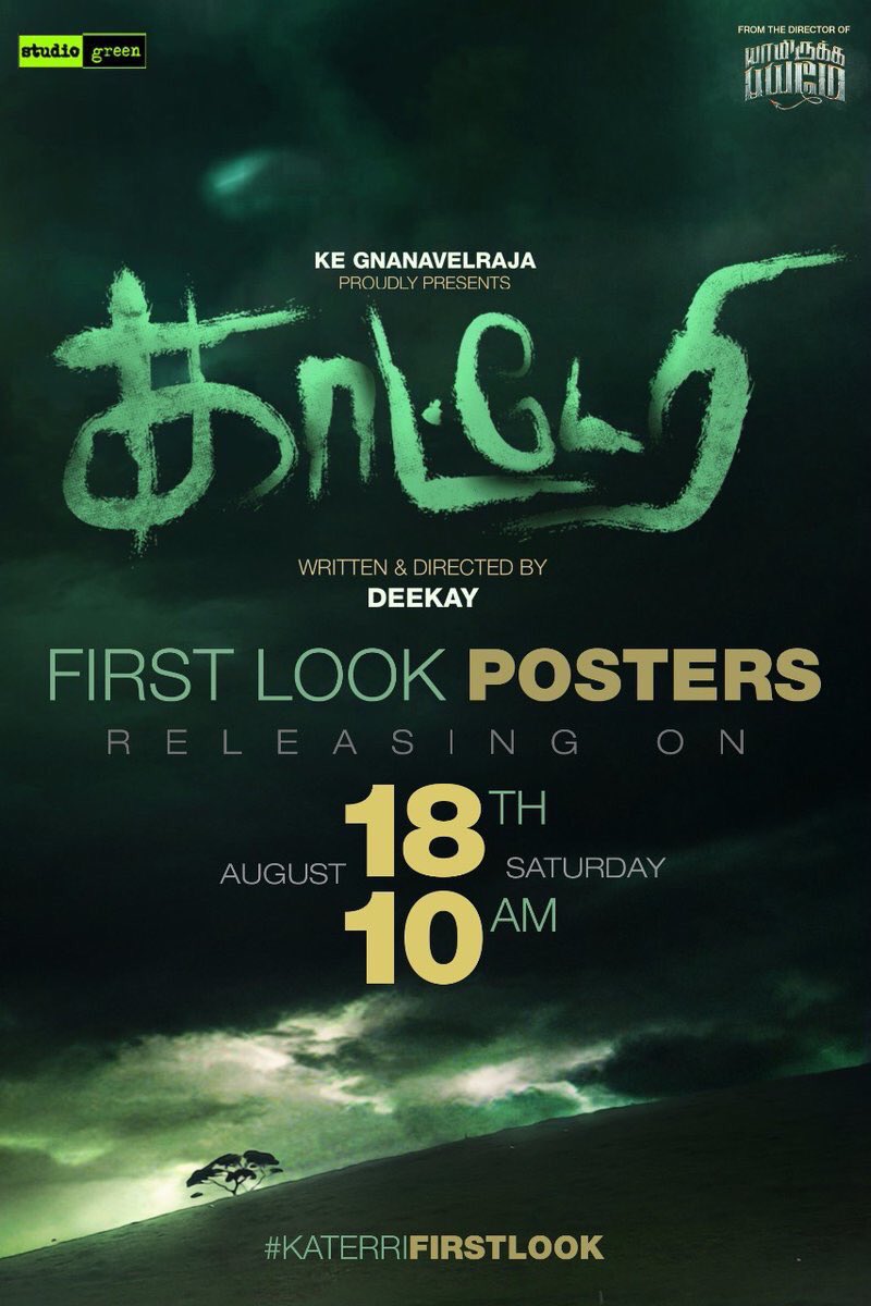 im_aathmika's tweet photo. #KaterriFirstLookPosters from tomorrow!!!! An exciting film on its way!!! #Katerri Beware!! 😈 https://t.co/7m1aDMeGlu