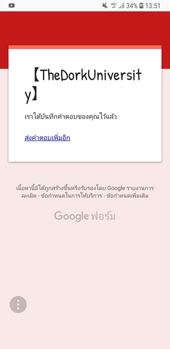 ปลายฟ้า |ft.คิ้คิ้ tweet media