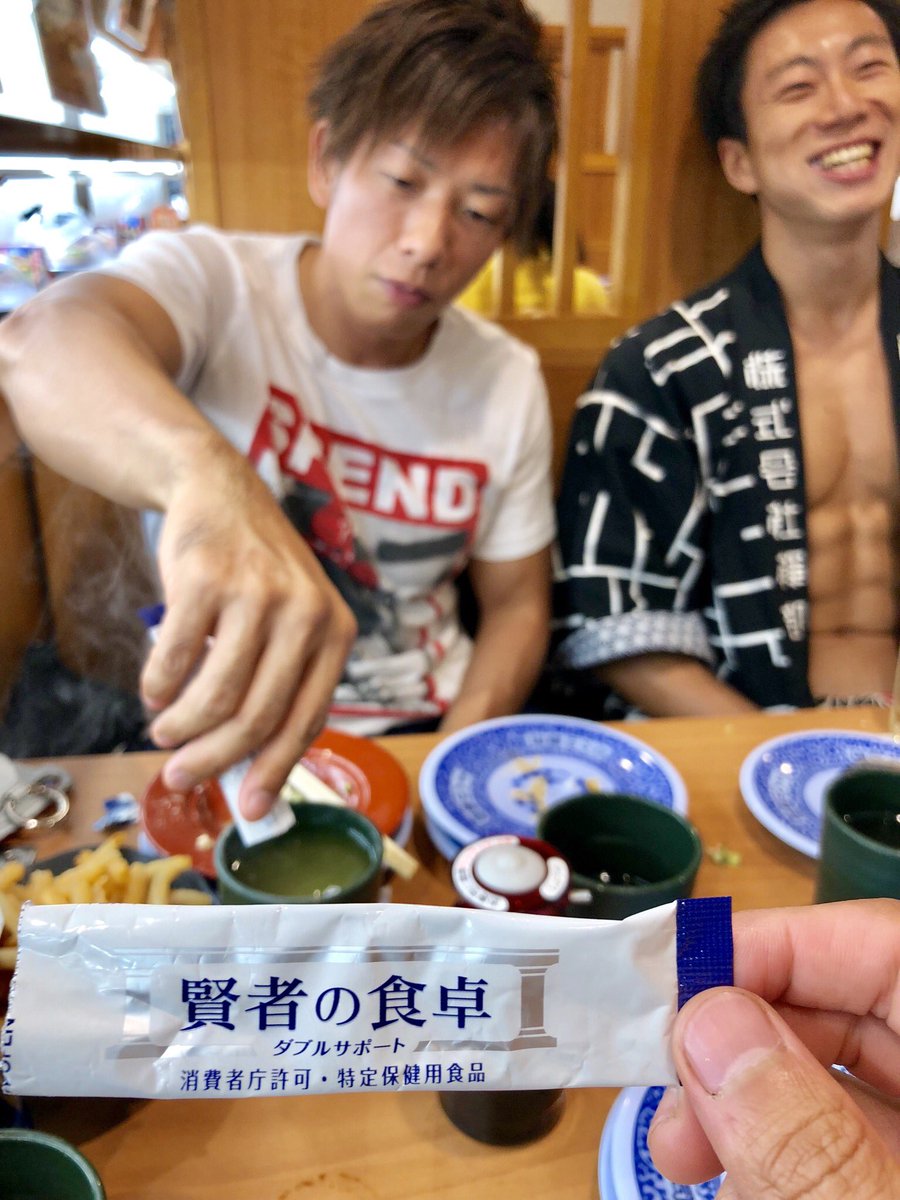 地球少年 篠原祐太 Twitter પર しみけんさん Avshimiken 結婚祝いにくら寿司に行ってきました 相変わらず話は面白すぎるし 無邪気で好奇心旺盛で 冷たいものは一切食べず寿司の合間に色んなサプリを飲むストイックさ そんなしみけんさんが大好き 大切な仲間