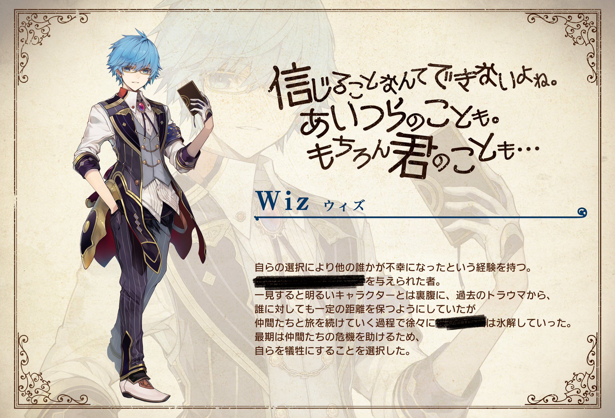 グリムエコーズ公式 キャラクター紹介 名前 ウィズ Illust 穂里みきね エルとおなじく 図書館 に導かれた罪を背負った青年 理知的な性格で 仲間を支えるが 自分を取り巻く世界にも疑問を抱いている 何を信じて行動するべきか 青年は自問しながら グリムエコーズ公式 キャラクター紹介 名前 ウィズ Illust 穂里みきね エルとおなじく 図書館 に導かれた罪を背負った青年 理知的な性格で 仲間を支えるが 自分を取り巻く世界にも疑問を抱いている 何を信じて行動するべきか 青年は自問しながら
