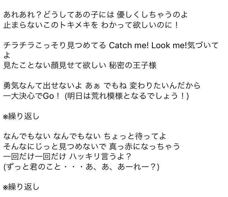 なりなり 在 Twitter 上 恋愛決壊警報 の歌詞 からはじまるやつです T Co 2n5ezejjnr Twitter